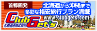 �N���u�Q�b�c